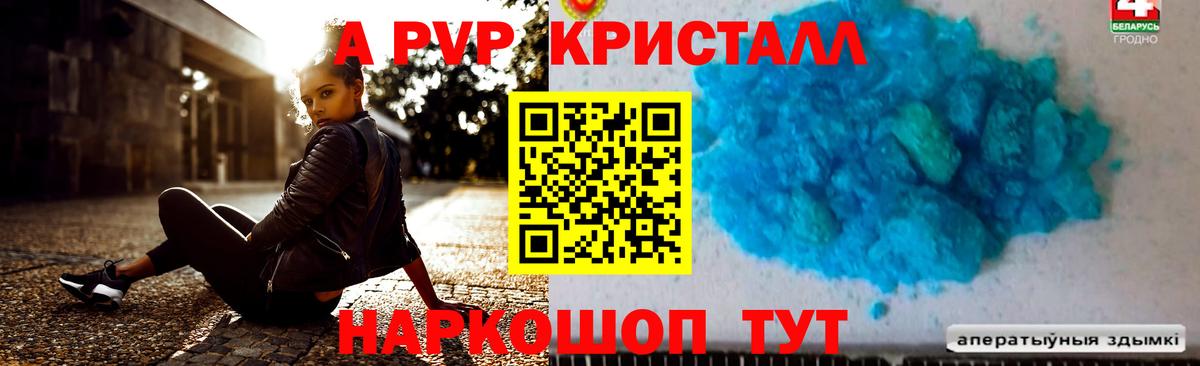 Верхняя Салда  A-PVP Соль  Альфа ПВП СК КРИС  А ПВП  Альфа ПВП Соль  Вход с VPN 