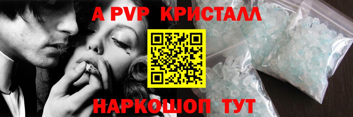 Alfa_PVP VHQ Верхняя Салда