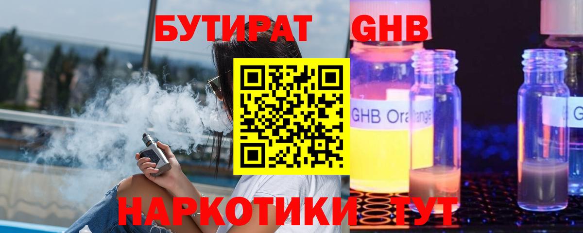Бутират 99% Верхняя Салда
