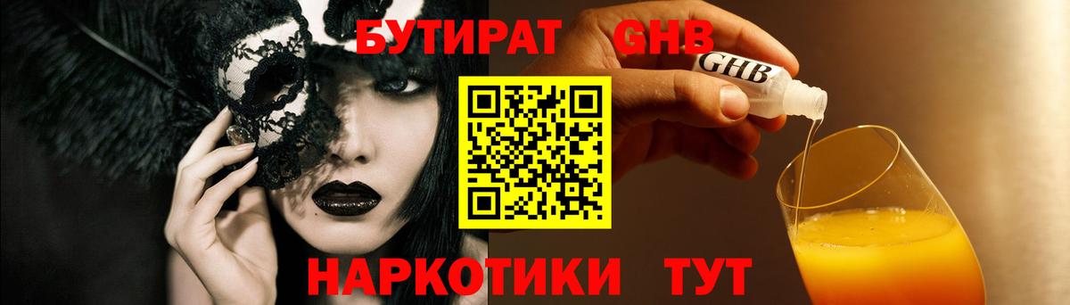БУТИРАТ BDO  Бутират  Верхняя Салда  Вход с VPN 