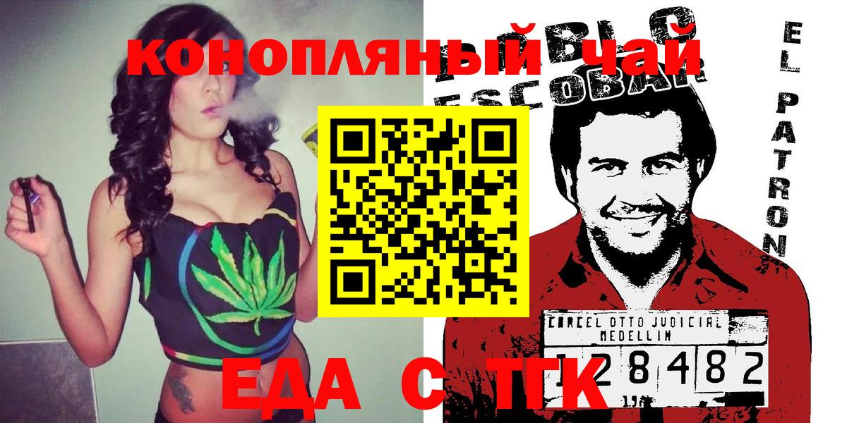 Верхняя Салда  Печенье с ТГК конопля  Вход с VPN 