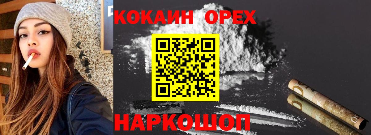 COCAIN FishScale Верхняя Салда