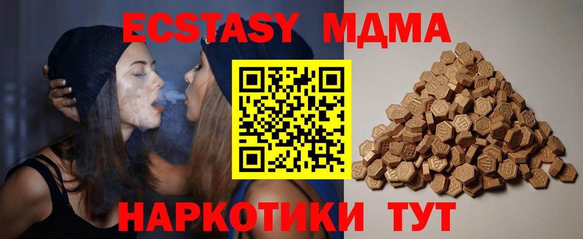 мега как войти  Вход с VPN  Верхняя Салда  Экстази  закладки  Экстази TESLA  Экстази диски 