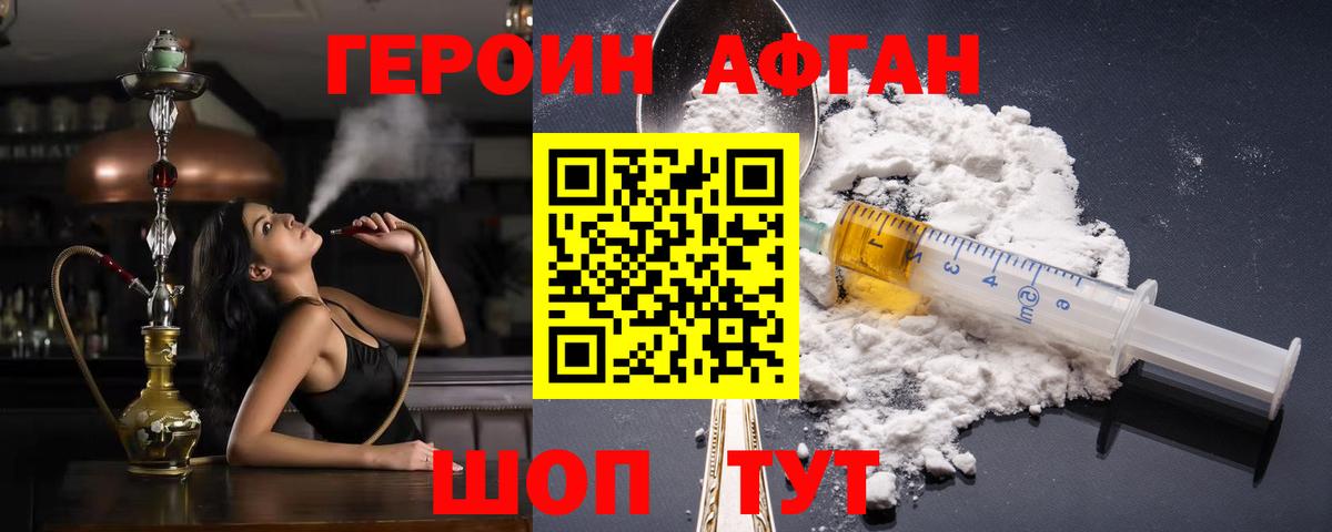 ГЕРОИН  Героин белый  Вход с VPN  Верхняя Салда 