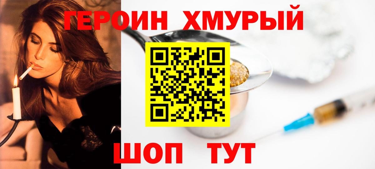 Героин белый Верхняя Салда