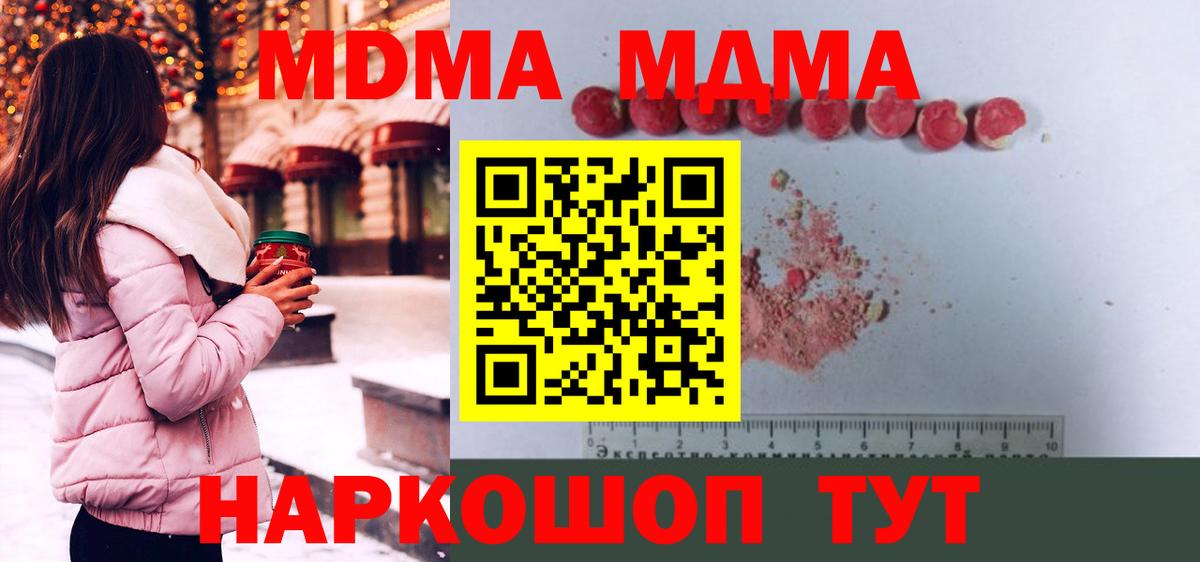 МДМА  Вход с VPN  Верхняя Салда  МДМА crystal  MDMA crystal 