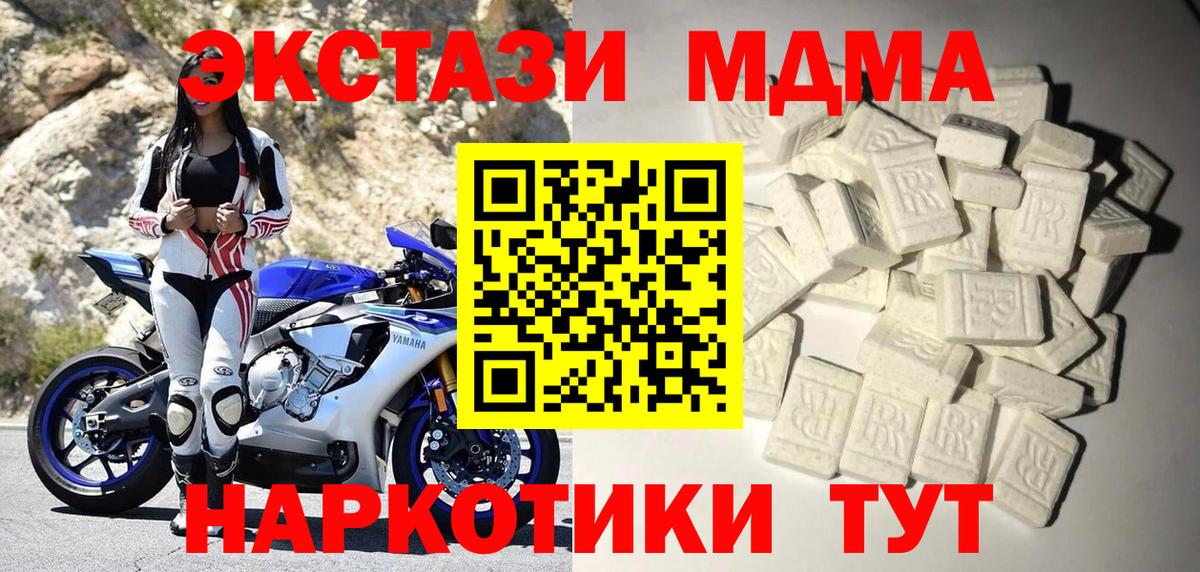 МДМА молли Верхняя Салда