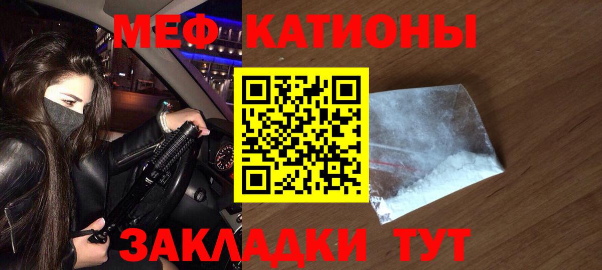 МЕФ мука  Вход с VPN  Меф  Верхняя Салда  Меф mephedrone  МЯУ-МЯУ 