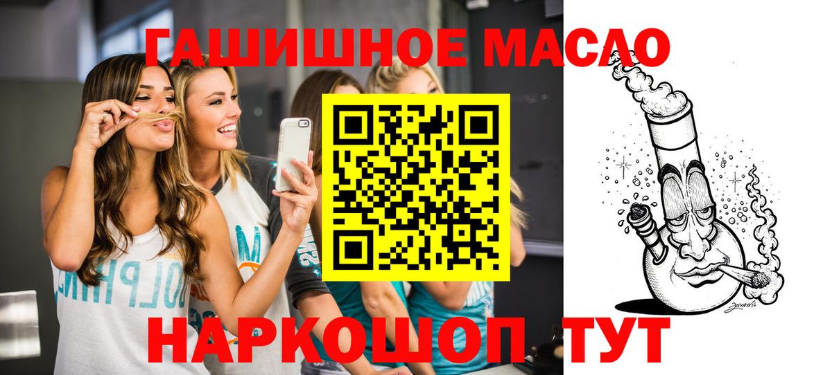 Дистиллят ТГК THC oil Верхняя Салда