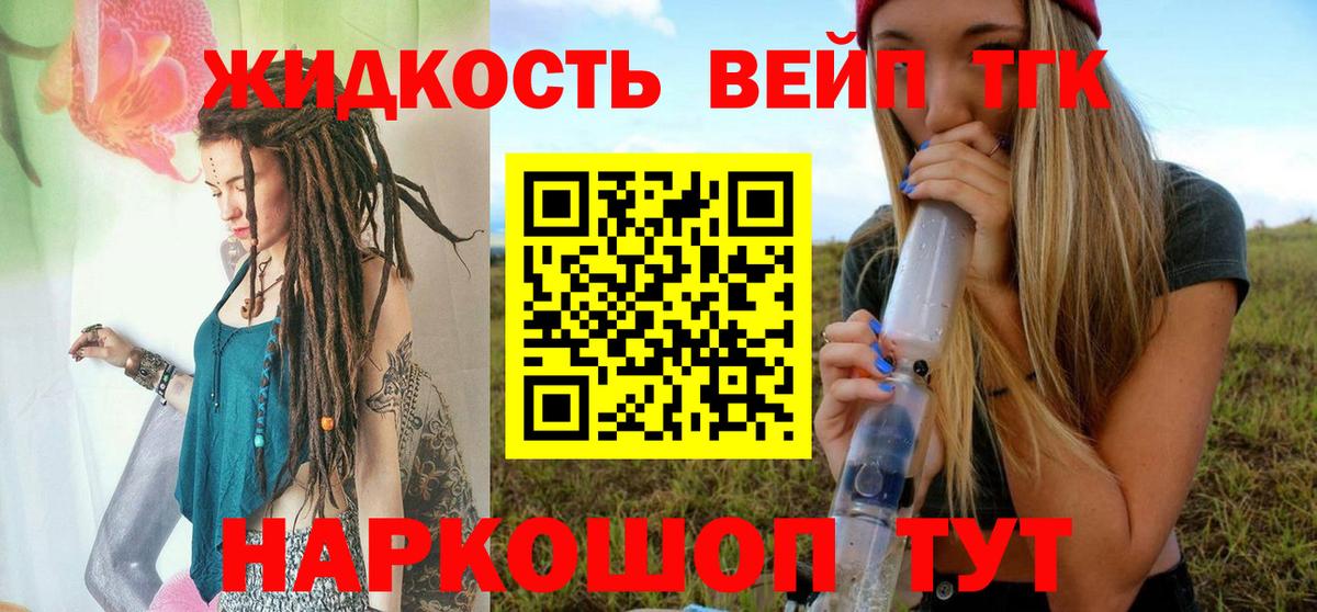 ТГК вейп с тгк  OMG зеркало  Верхняя Салда  Вход с VPN 